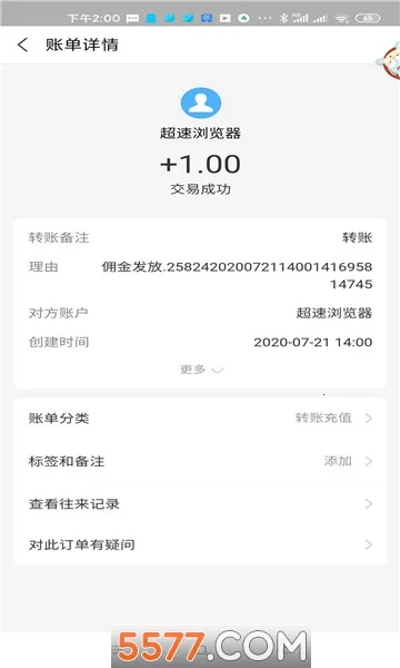 超速浏览器(手机浏览器工具)截图