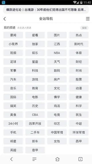 超速浏览器(手机浏览器工具)