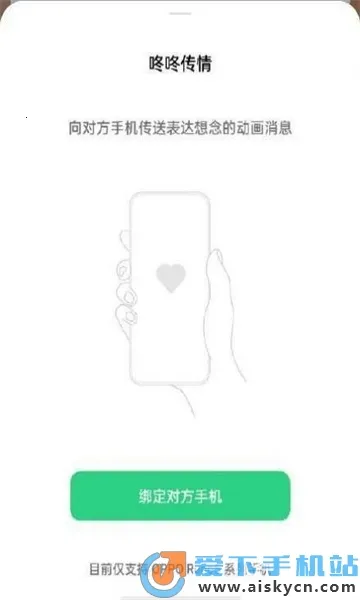 咚咚传情2026官方最新版本截图