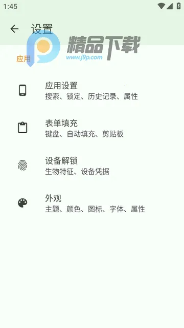 KeePassDX密码库Libre版本(密码库管理工具) KeePassDX密码库Libre版本(密码库管理工具)