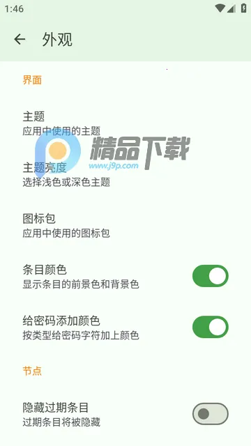 KeePassDX密码库Libre版本(密码库管理工具) KeePassDX密码库Libre版本(密码库管理工具)