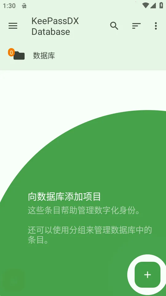 KeePassDX密码库Libre版本(密码库管理工具)截图