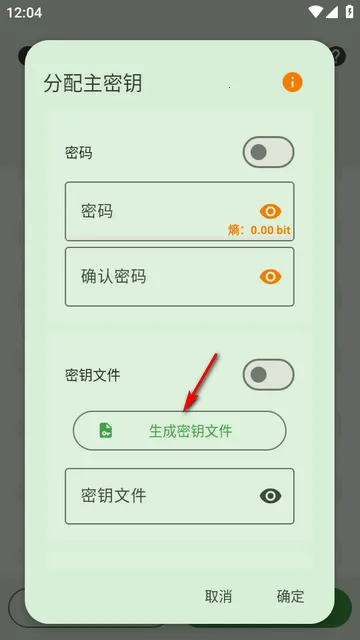 KeePassDX密码库Libre版本 KeePassDX密码库Libre版本