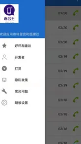 语音王(语音播报软件)截图
