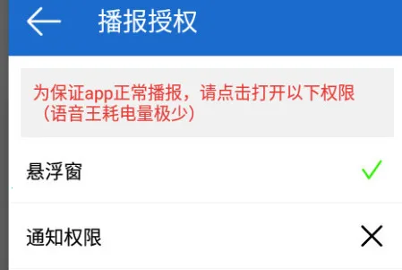 语音王(语音播报软件)