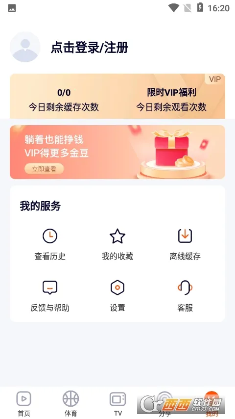 一起看2026官方最新版本截图