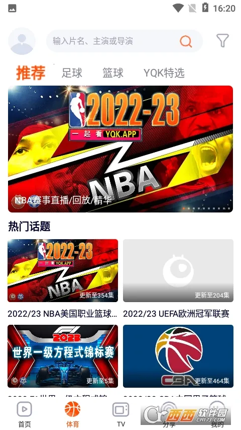 一起看2026官方最新版本截图