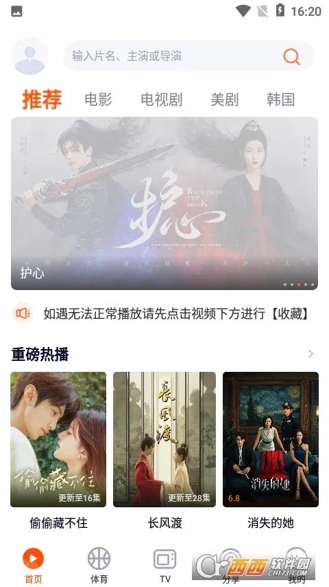 一起看2026官方最新版本截图