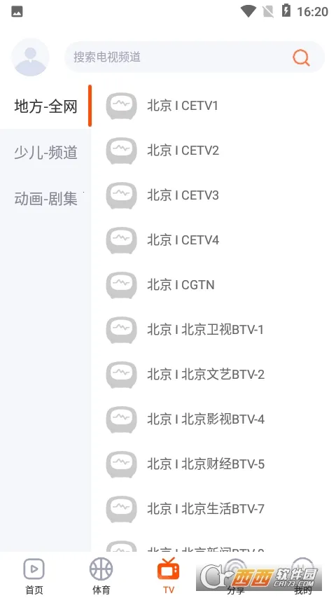 一起看2026官方最新版本截图