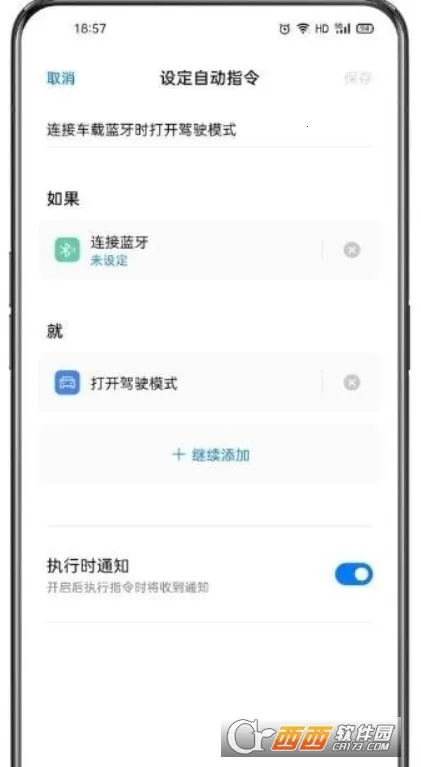 小布指令安卓版手机版截图