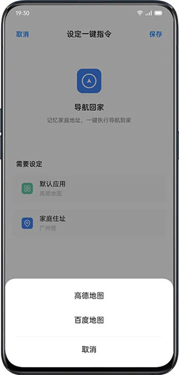 小布指令安卓版手机版截图