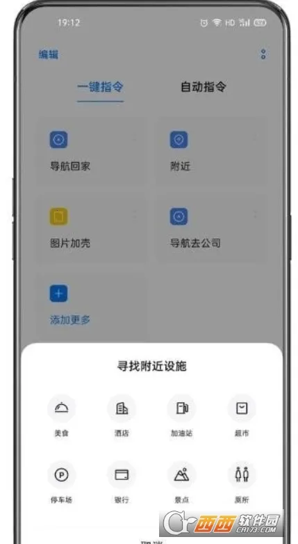 小布指令安卓版手机版截图