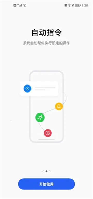 小布指令安卓版手机版截图