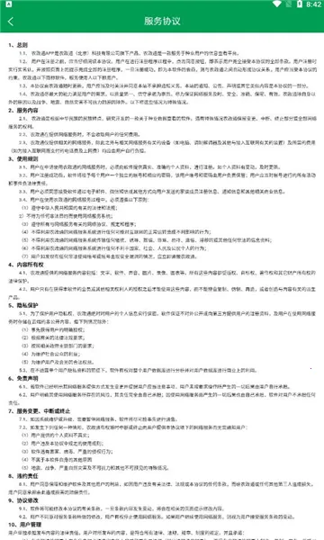 ũ��ͨ2026���ذ�װv2.0.0.9640 �ֻ���