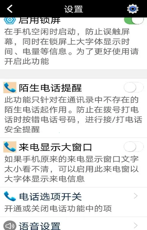 小航老人桌面安卓版手机版截图