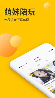 点点约玩(游戏陪玩平台)截图