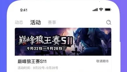 点点约玩(游戏陪玩平台)