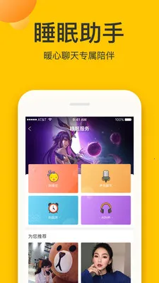 点点约玩(游戏陪玩平台)截图