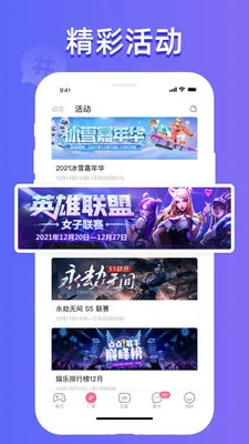 点点约玩(游戏陪玩平台)截图