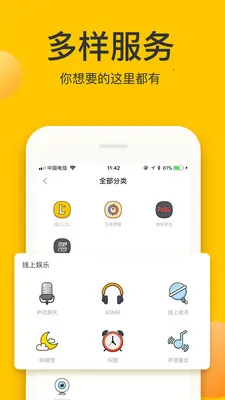 点点约玩(游戏陪玩平台)截图