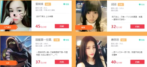 点点约玩(游戏陪玩平台)