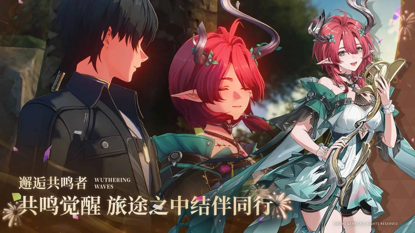 云鸣潮B站服(B站服游戏)截图