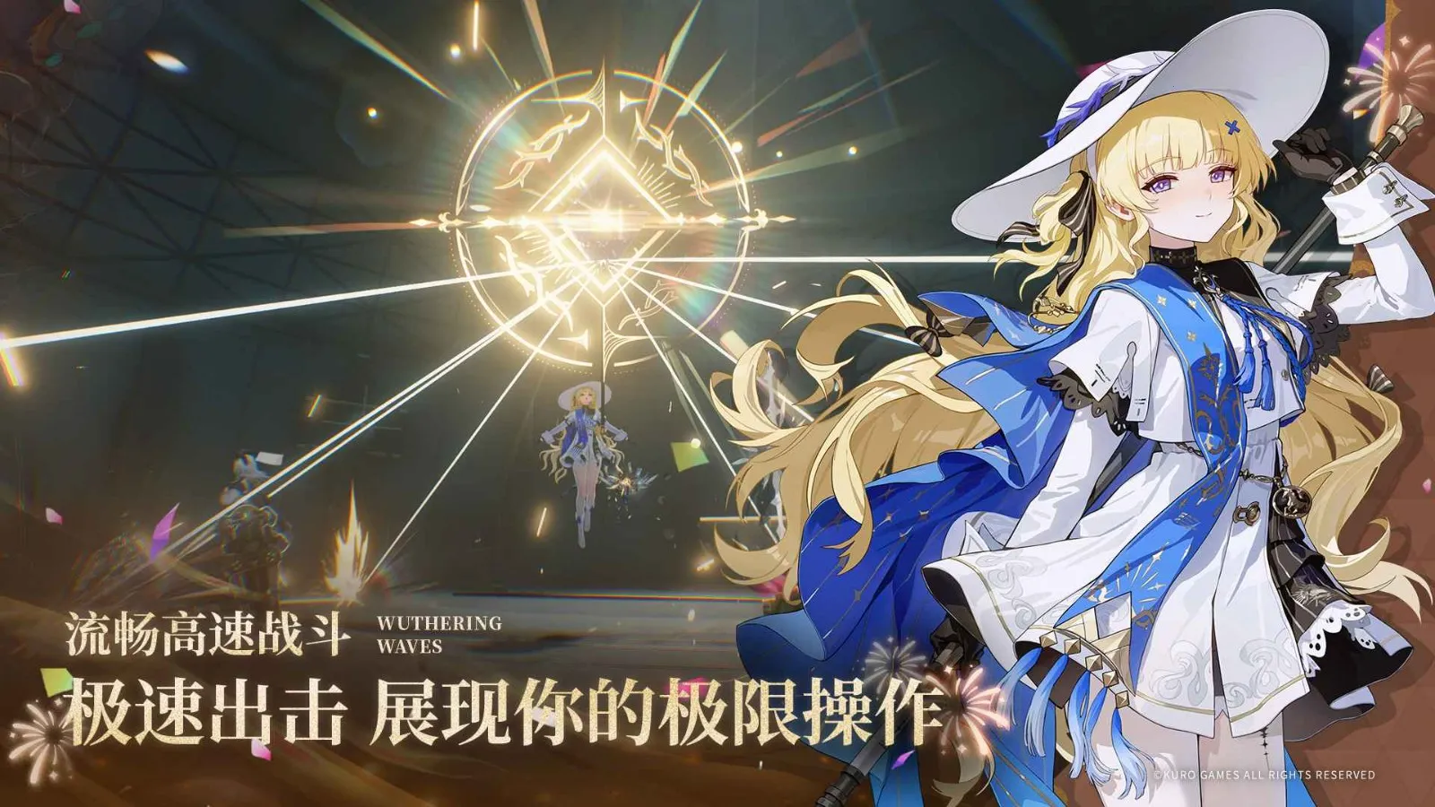 云鸣潮B站服(B站服游戏)截图