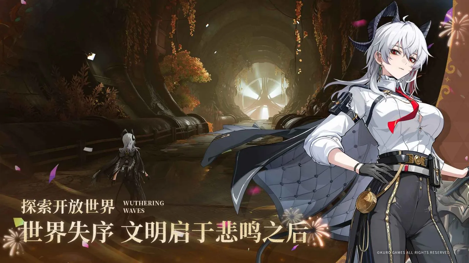 云鸣潮B站服(B站服游戏)截图