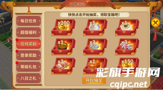 舌尖上的中国2026下载安装