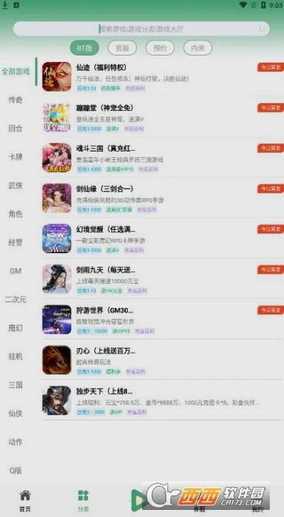 米粒游手游(游戏资源下载平台)截图