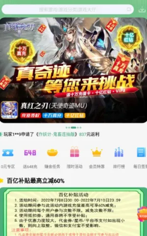 米粒游手游(游戏资源下载平台) 米粒游手游(游戏资源下载平台)