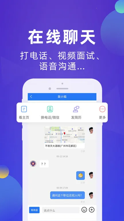 皮革人才网(皮革招聘平台)截图