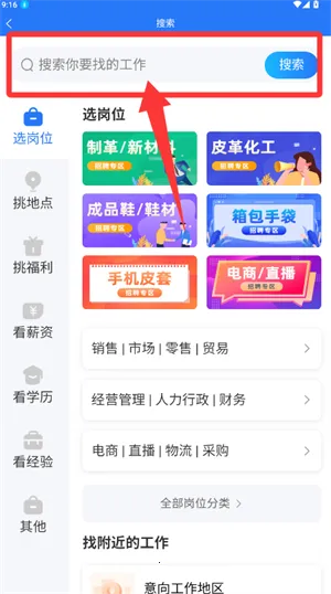 皮革人才网(皮革招聘平台)