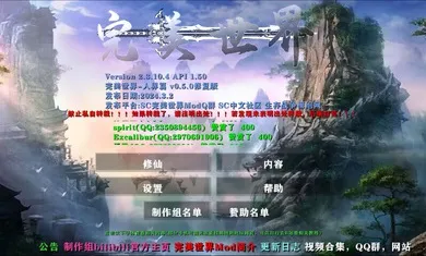 生存战争完美世界人界篇优化版安卓版手机版截图