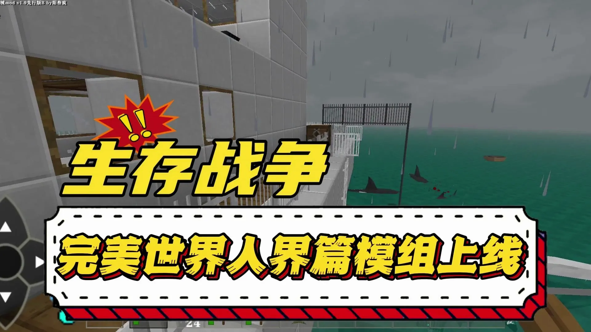 生存战争完美世界人界篇优化版安卓版手机版截图