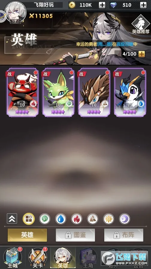 召唤与进化2026官方正版截图