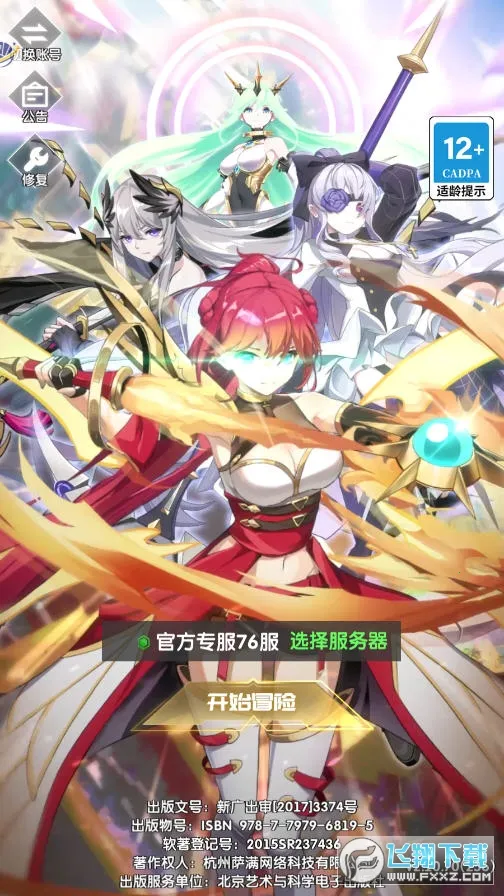 召唤与进化2026官方正版截图