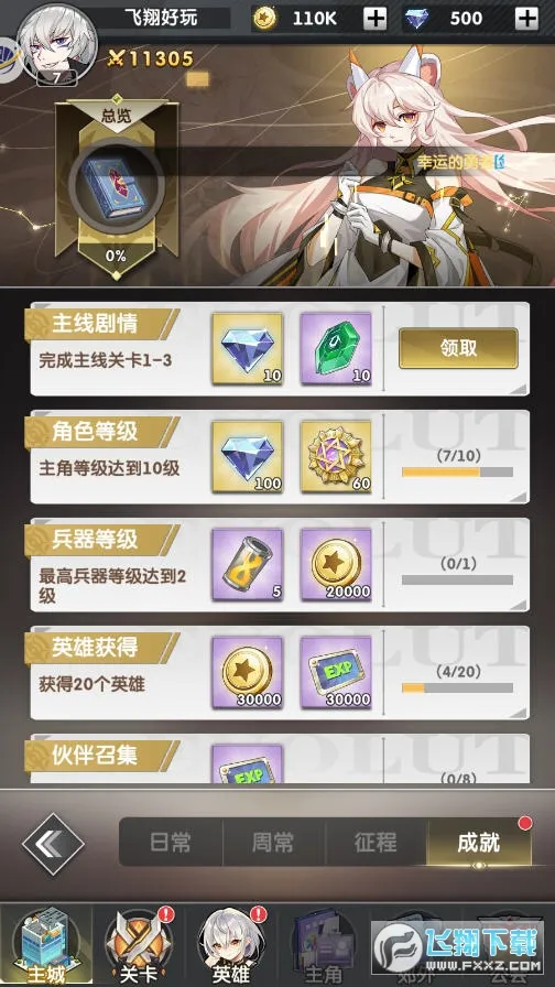 召唤与进化2026官方正版截图