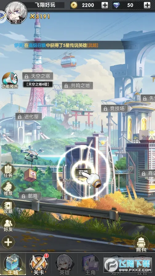 召唤与进化2026官方正版截图