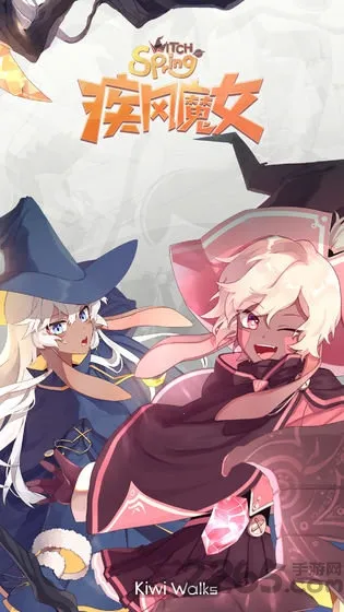 魔女之泉12026官方正版截图