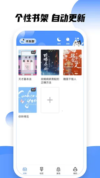 TXT坏坏猫阅读器(小说阅读软件)