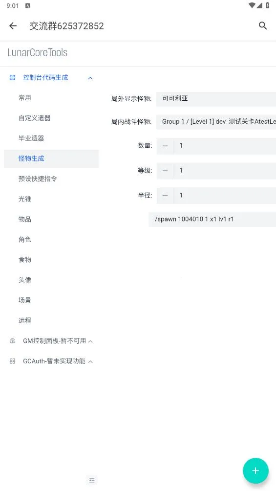 指令生成器2026最新版本截图
