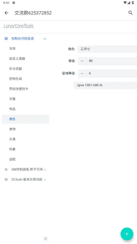 指令生成器2026最新版本截图