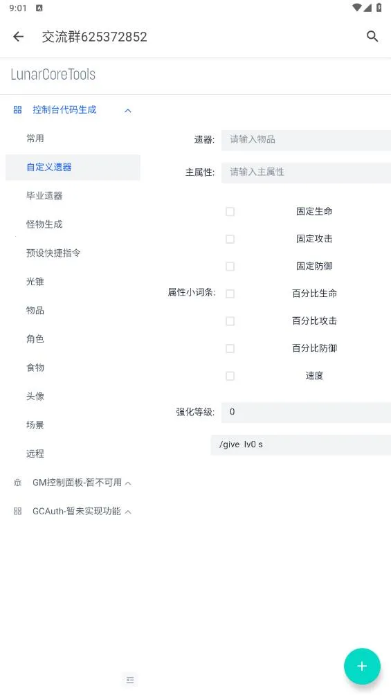 指令生成器2026最新版本截图