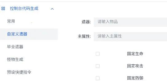 指令生成器2026最新版本