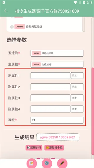 指令生成器2026最新版本