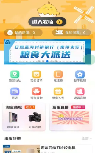 蛋蛋佳极速版2026最新版本