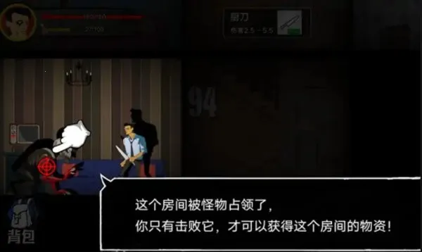 猛鬼大厦100层2026官方正版截图