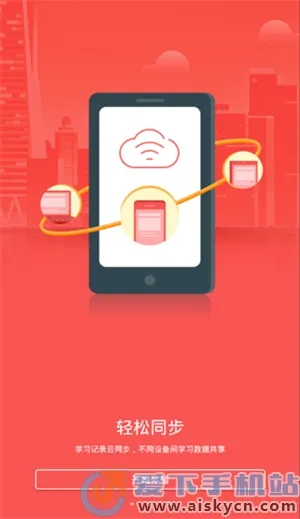 宿迁干部学院最新手机版