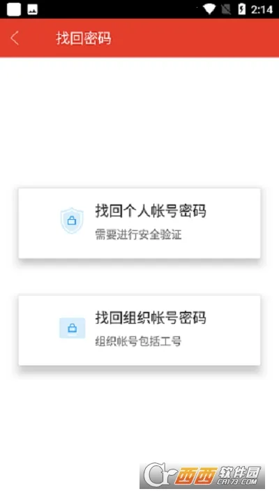 宿迁干部学院最新手机版截图
